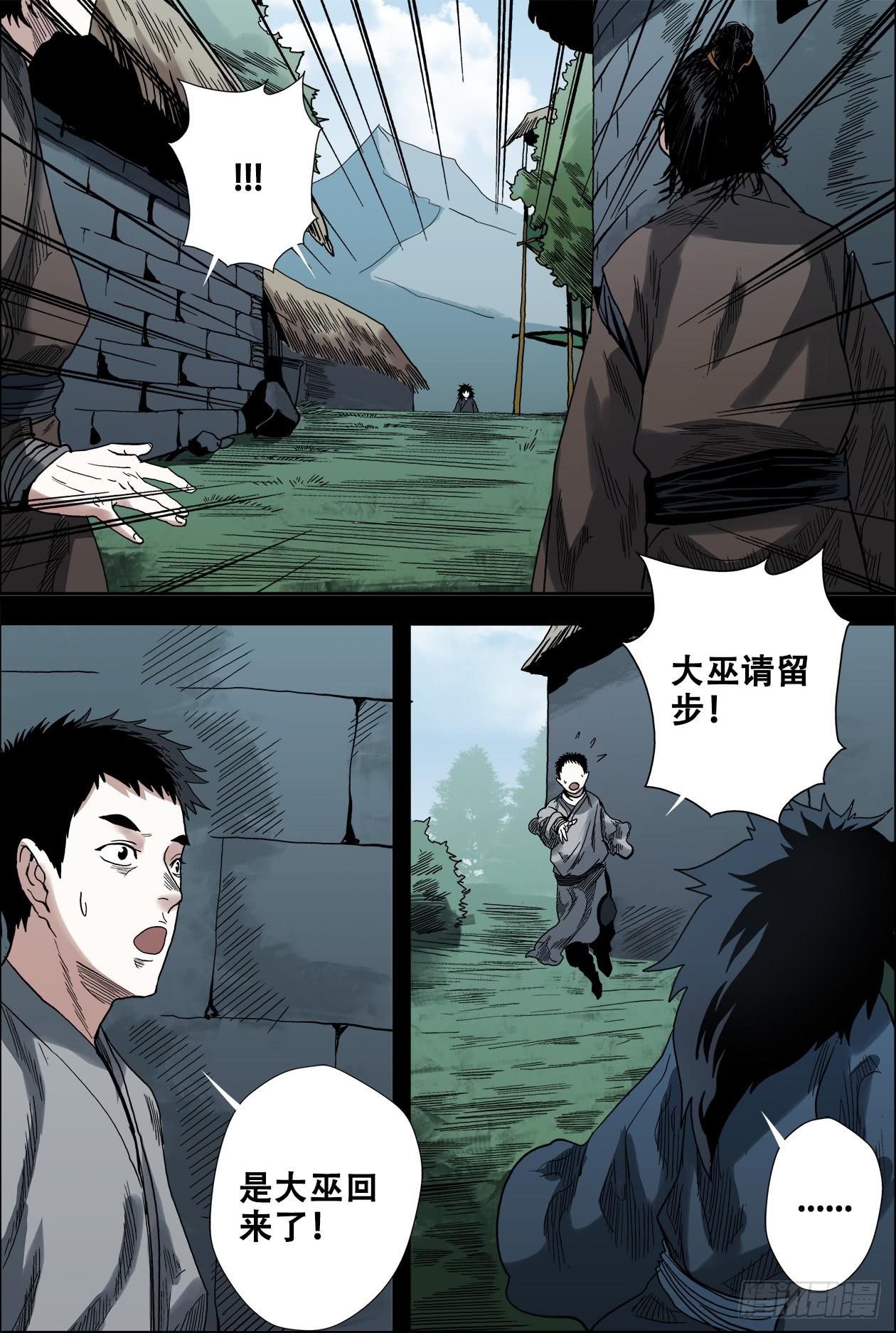 023&ldquo;恶童&rdquo;-第23话