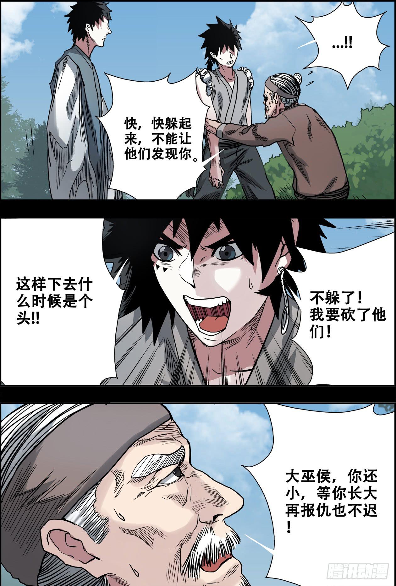 025师傅-第25话
