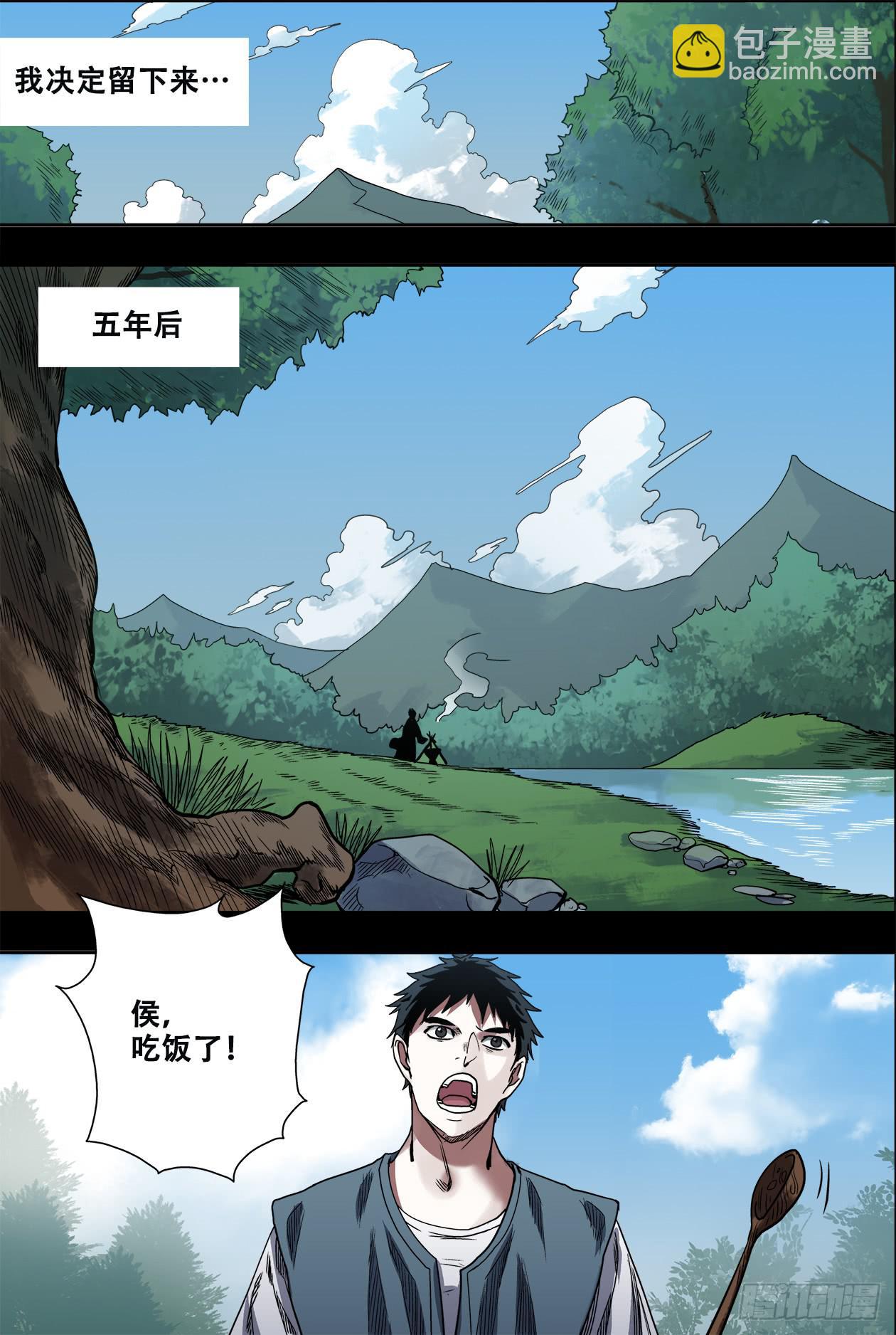 025师傅-第25话
