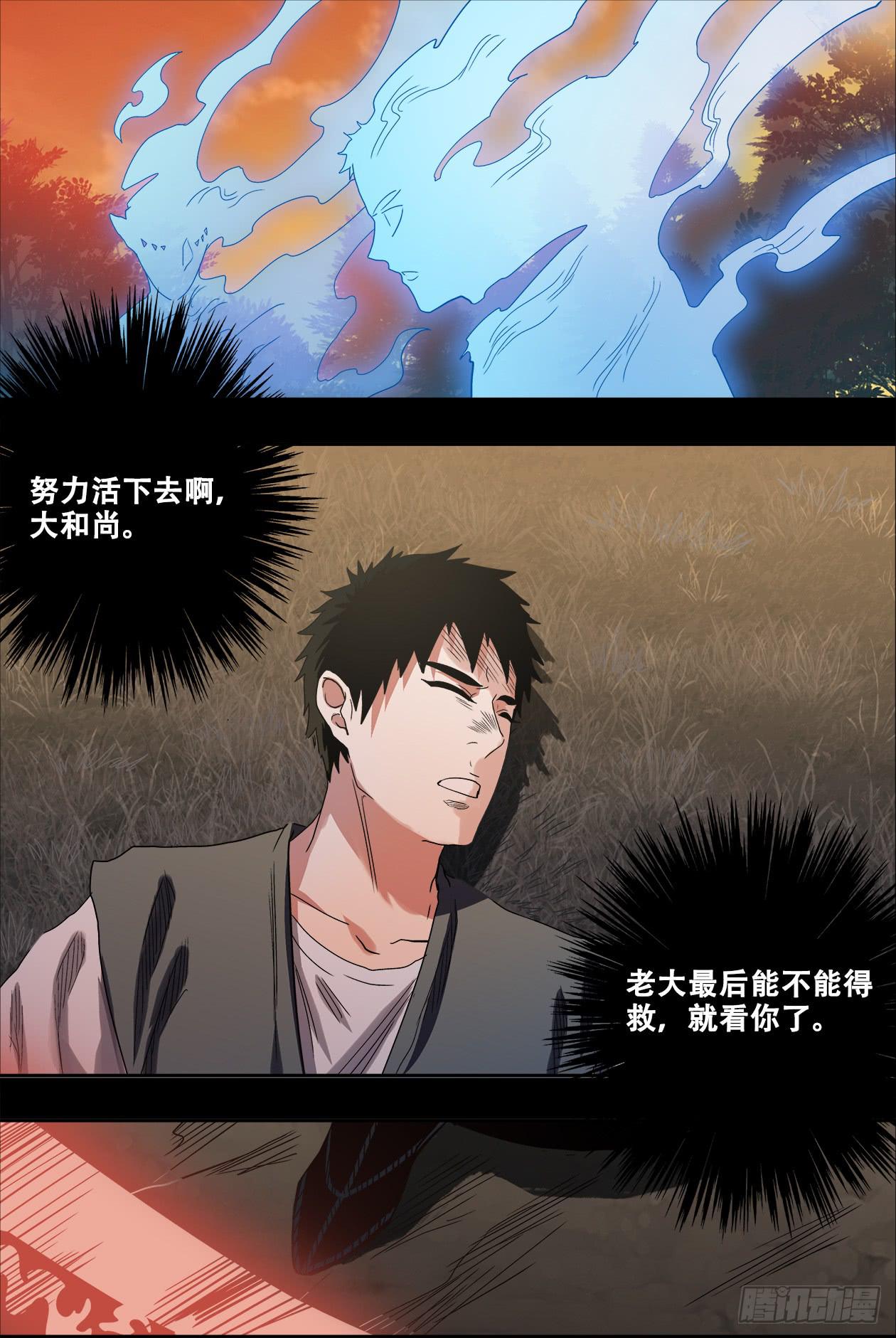 031暴风雨前的宁静2-第31话