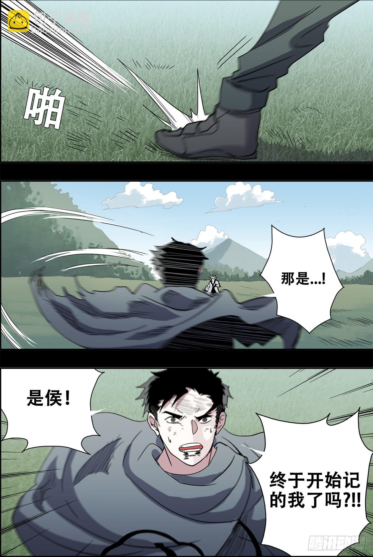 038第九世-第39话
