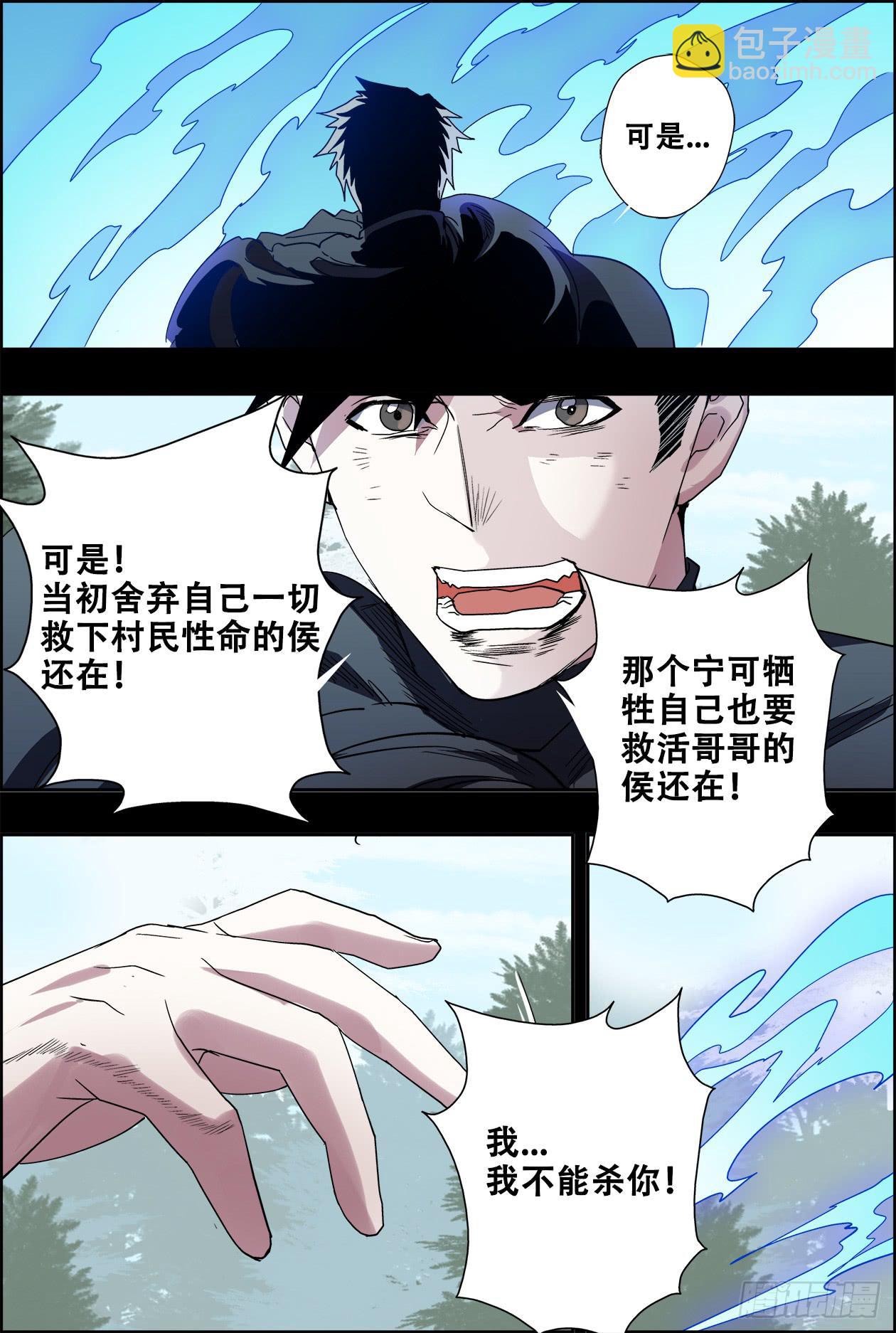 040许下约定的朋友-第41话