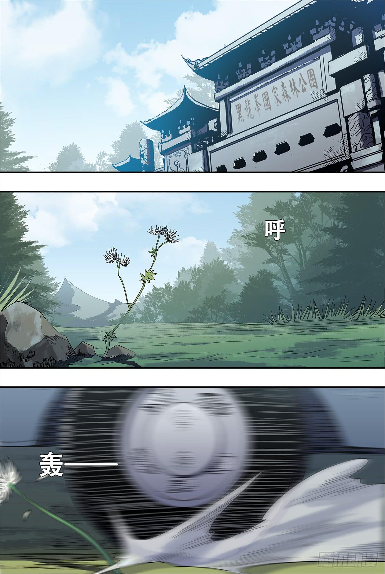 042逃离-第43话