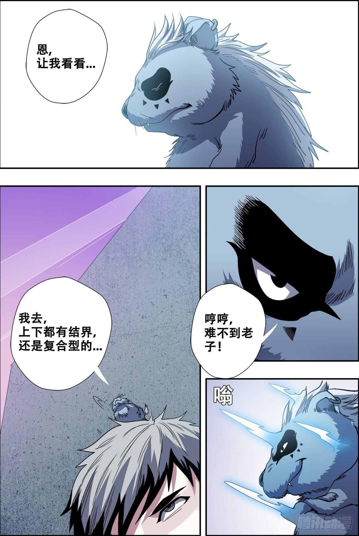 042逃离-第43话