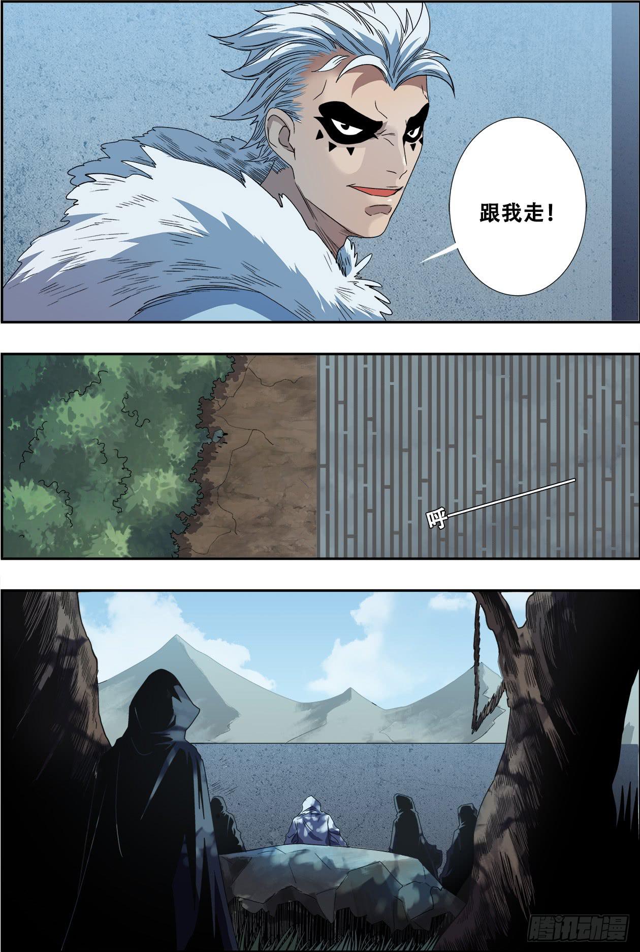 042逃离-第43话