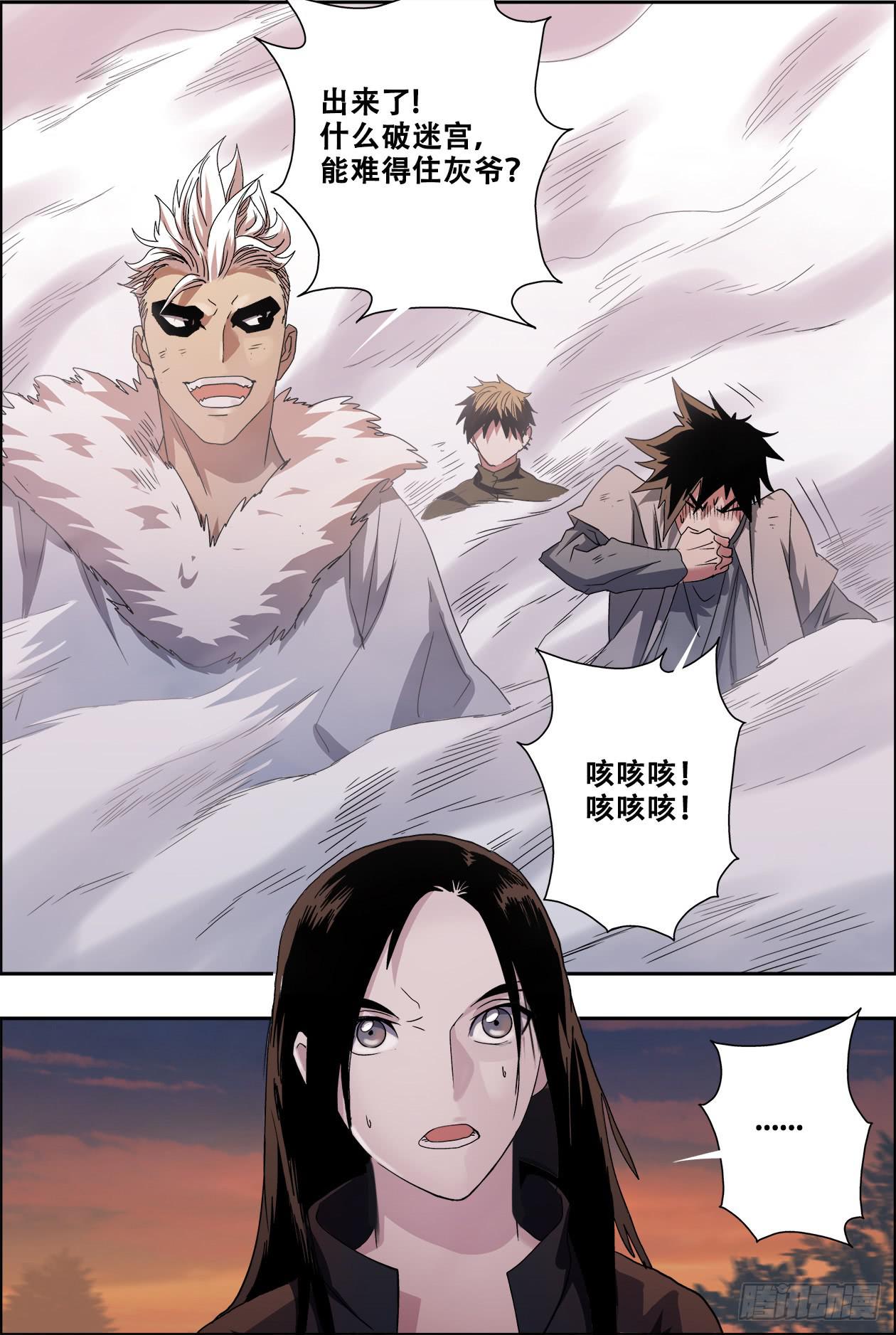 44组队-第45话