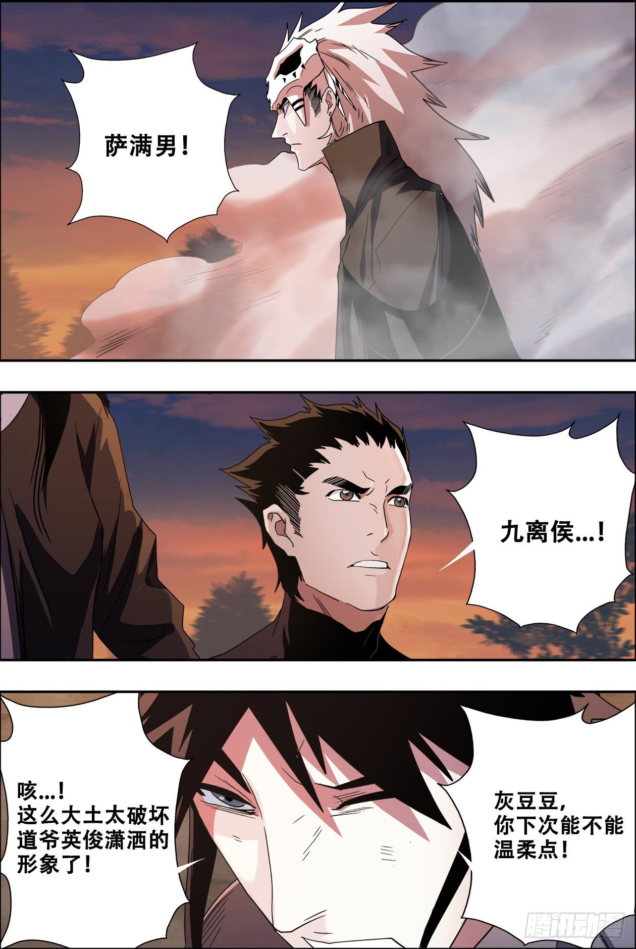 44组队-第45话