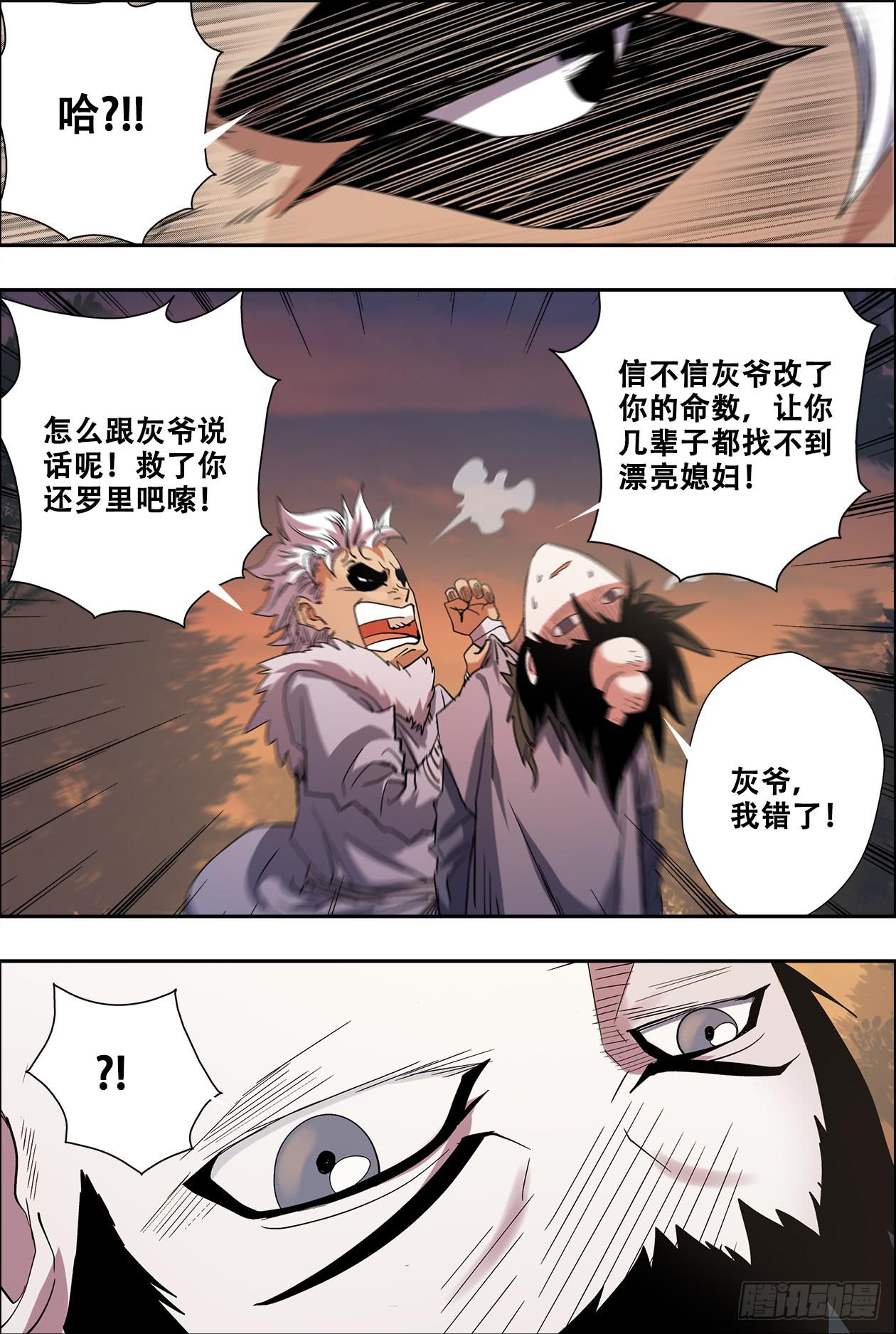 44组队-第45话