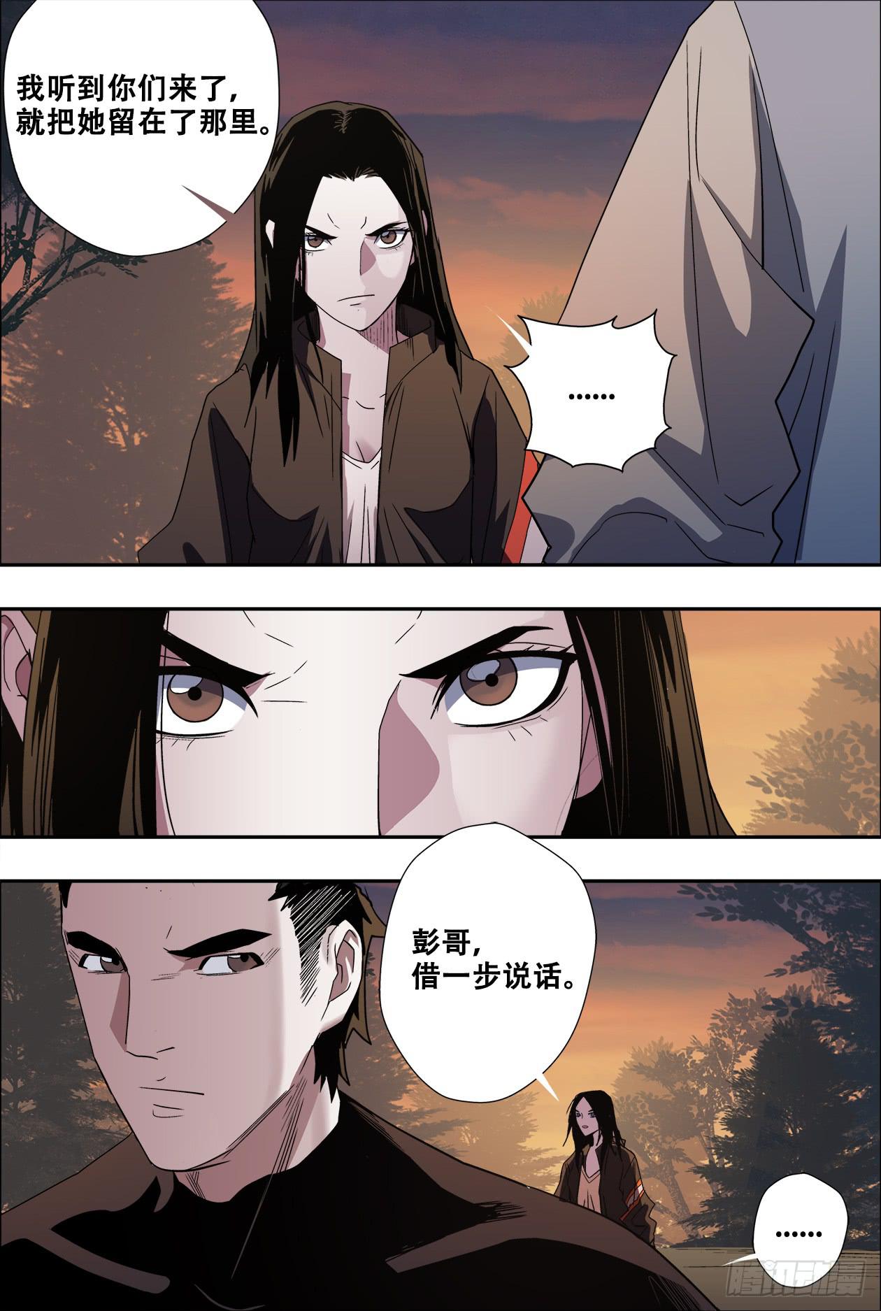 44组队-第45话