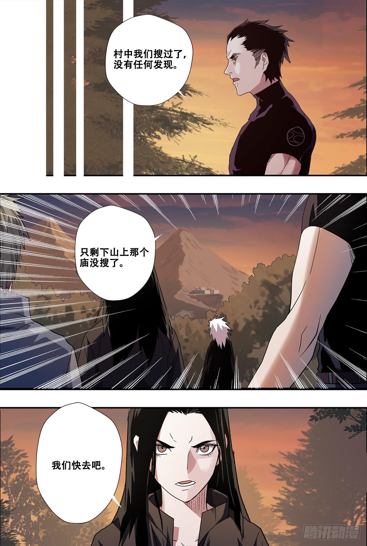 45村庙-第47话