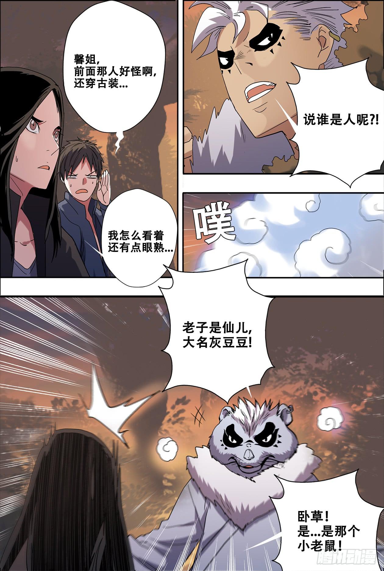 45村庙-第47话