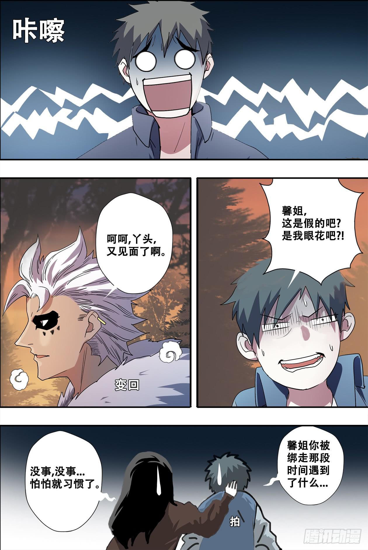 45村庙-第47话