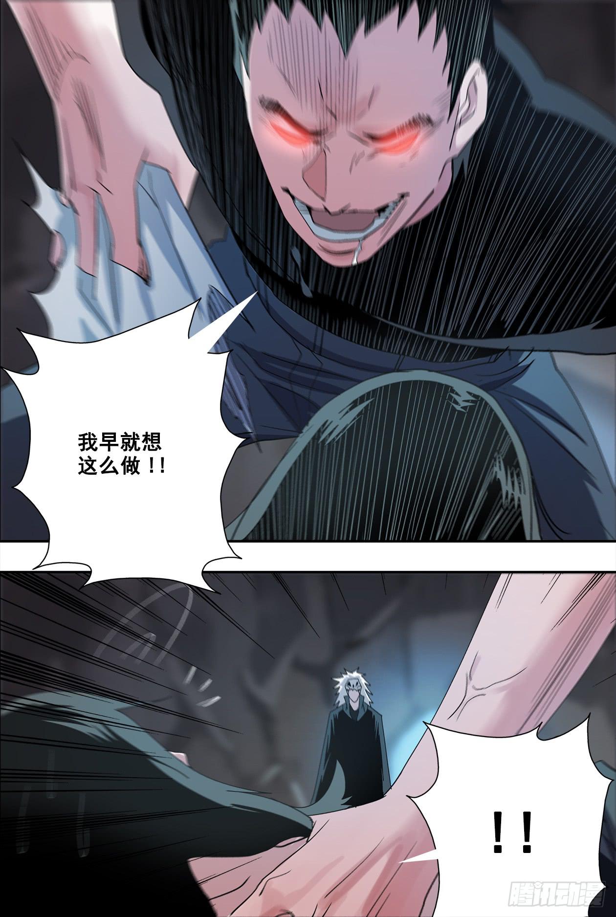 47失控-第49话