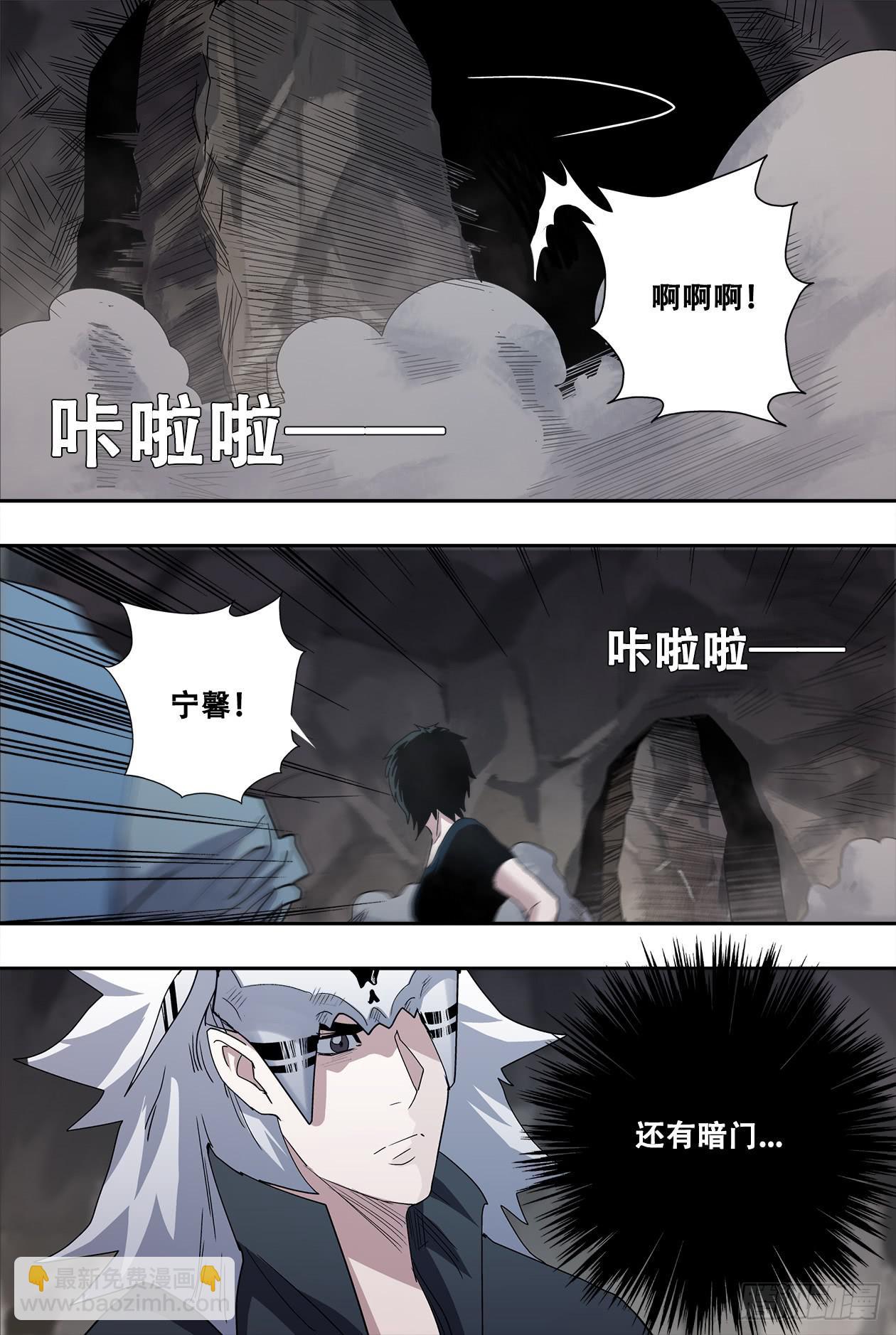 47失控-第49话
