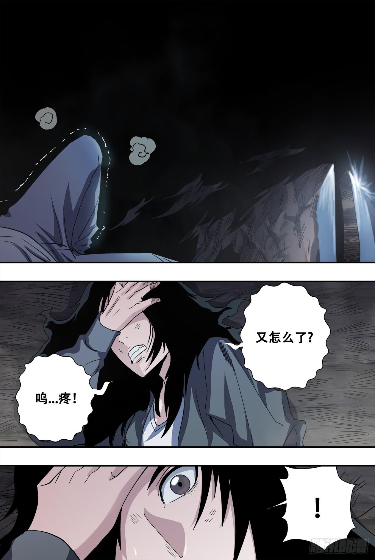 47失控-第49话