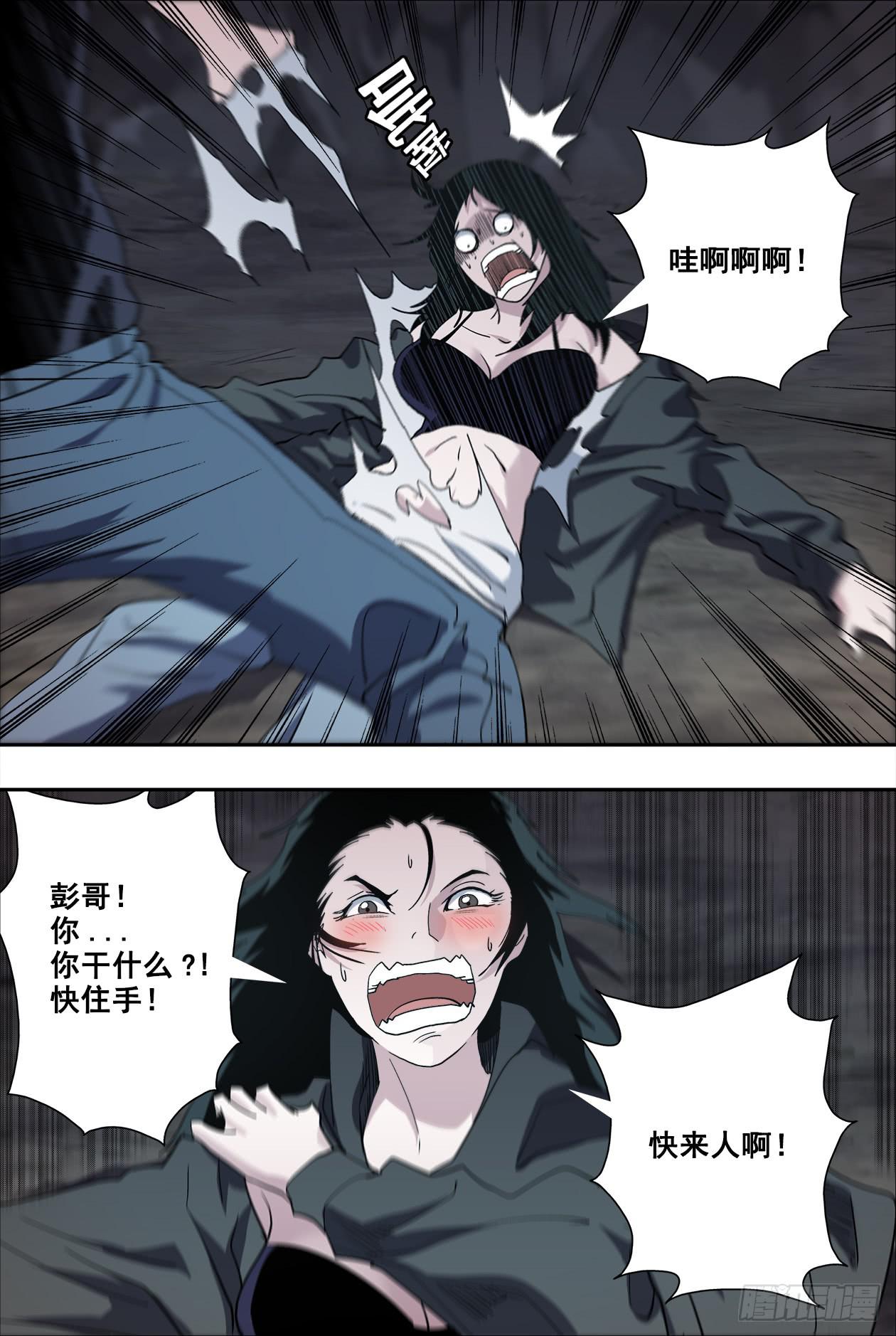 47失控-第49话