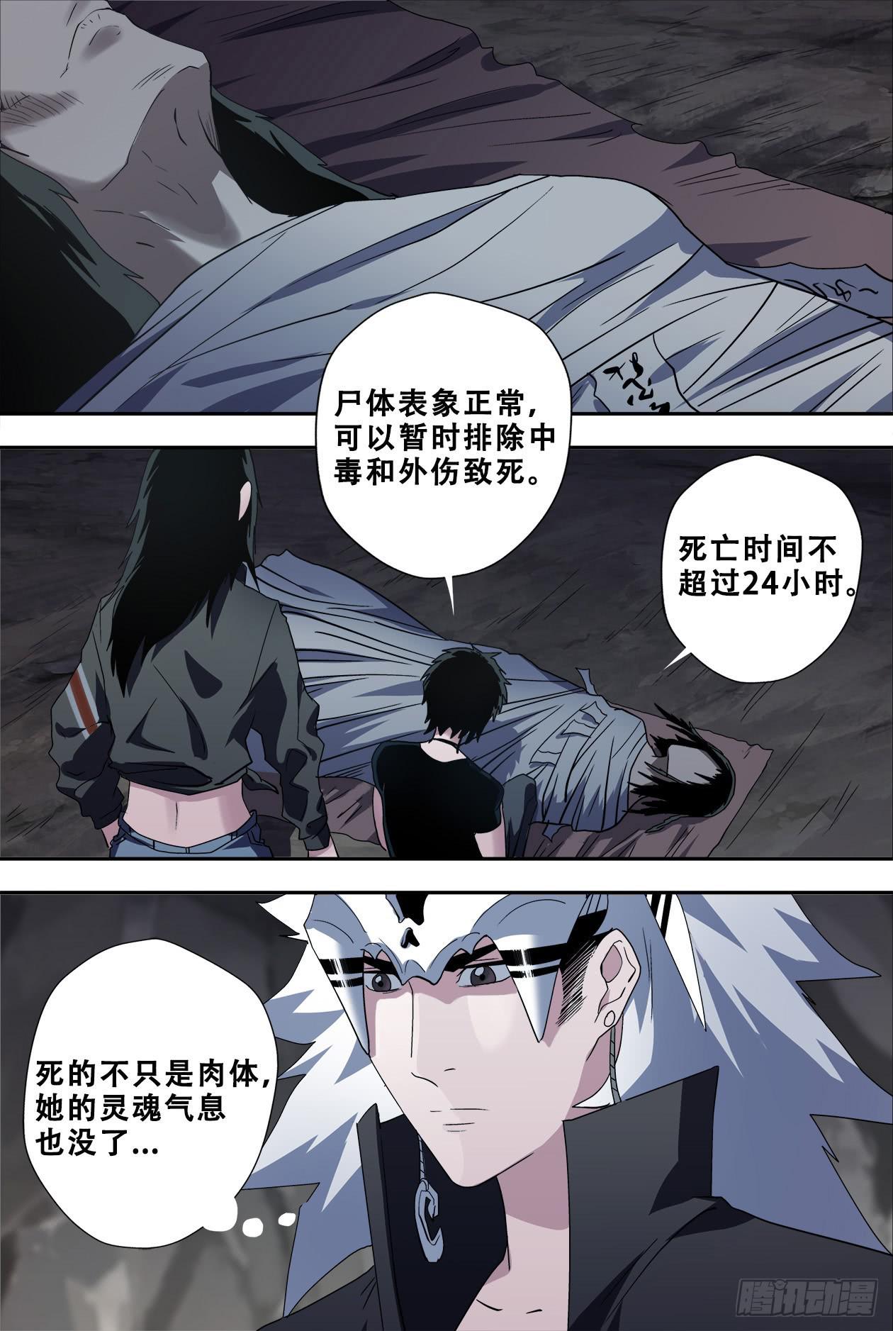 49这是人吗？-第51话