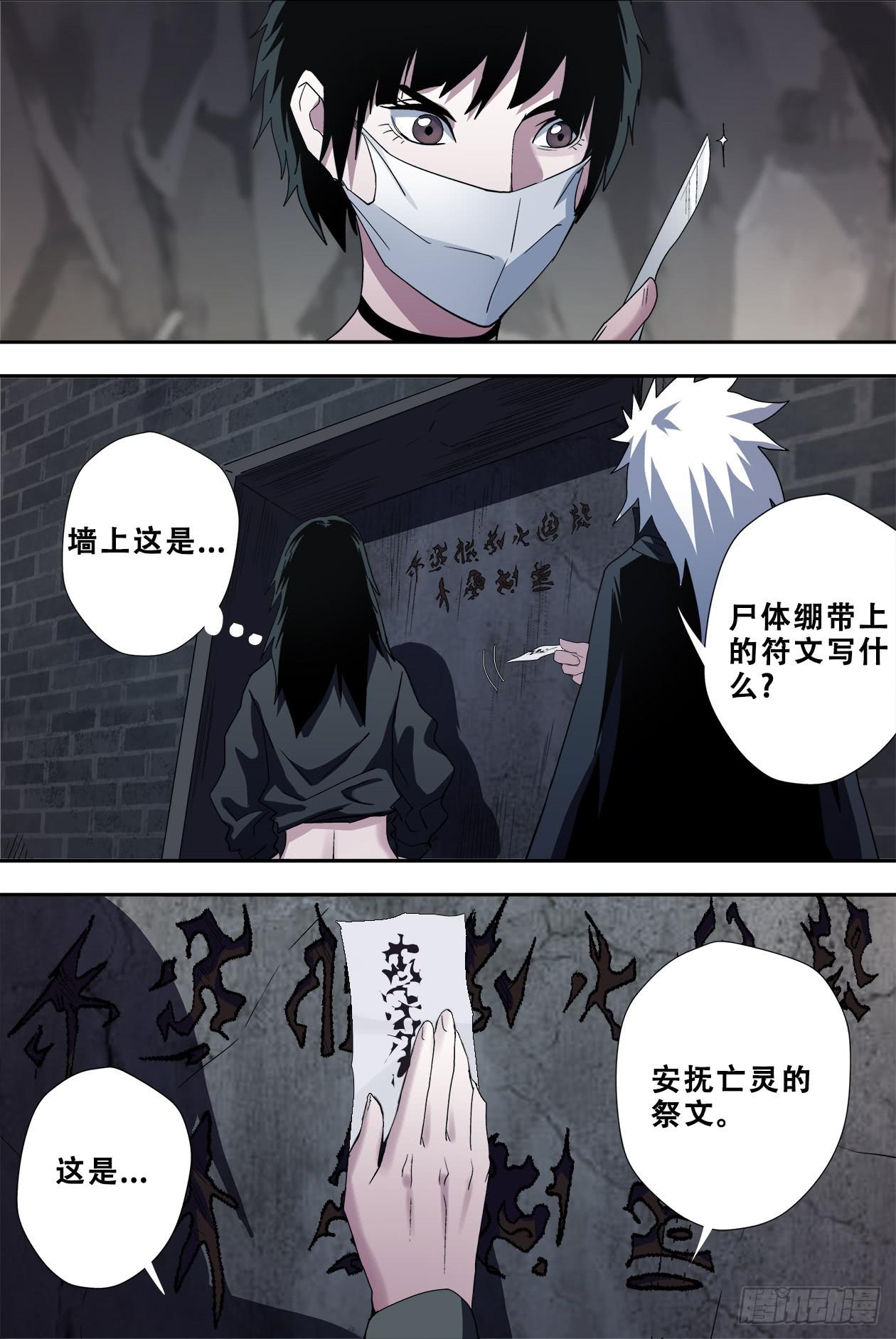 49这是人吗？-第51话