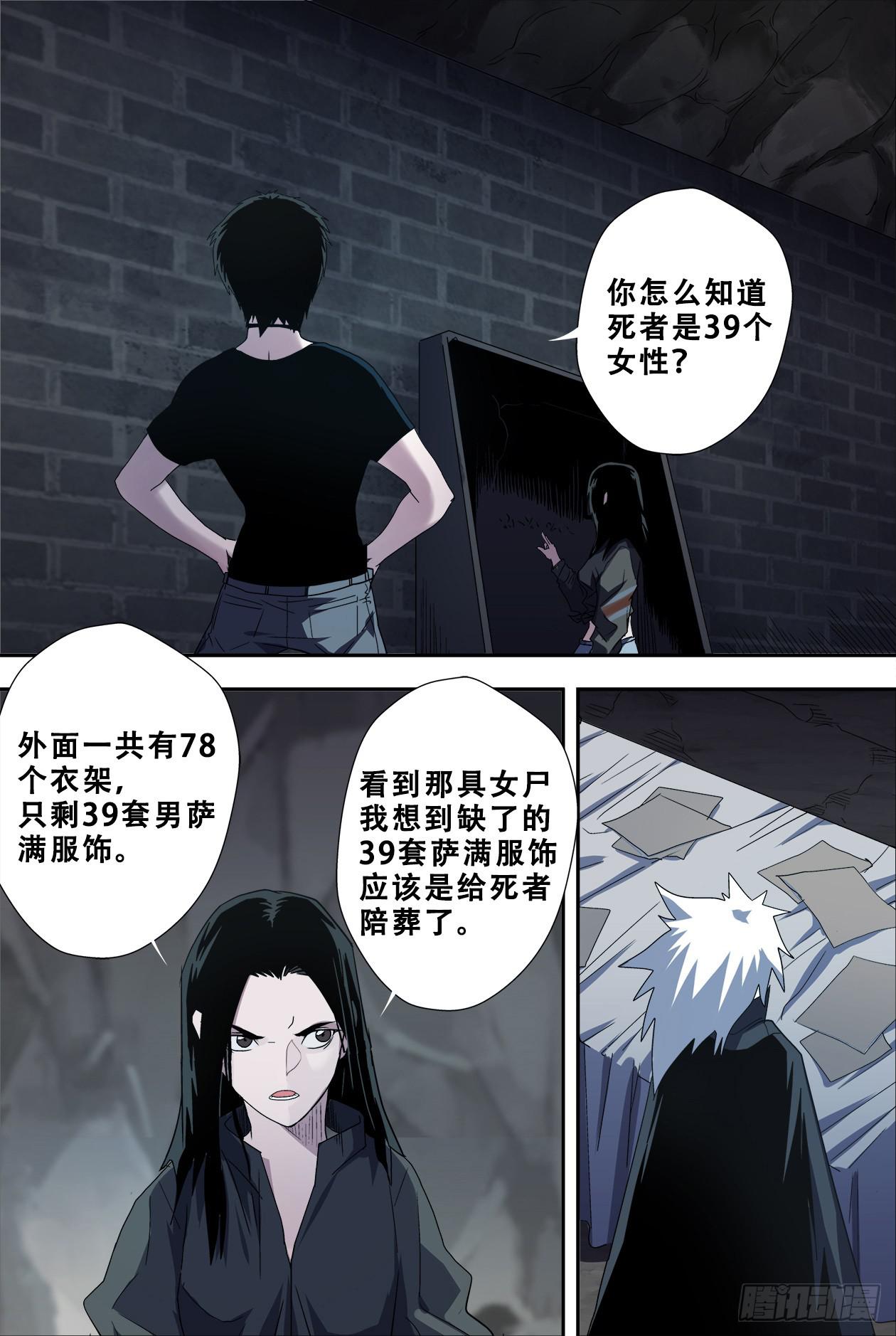 49这是人吗？-第51话
