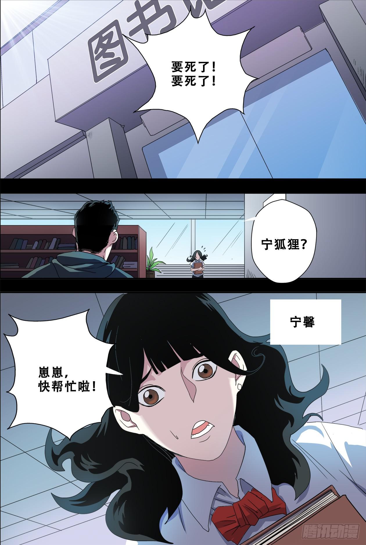 51山庄-第53话