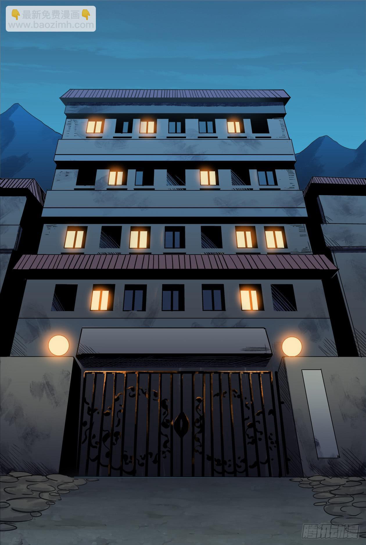 51山庄-第53话