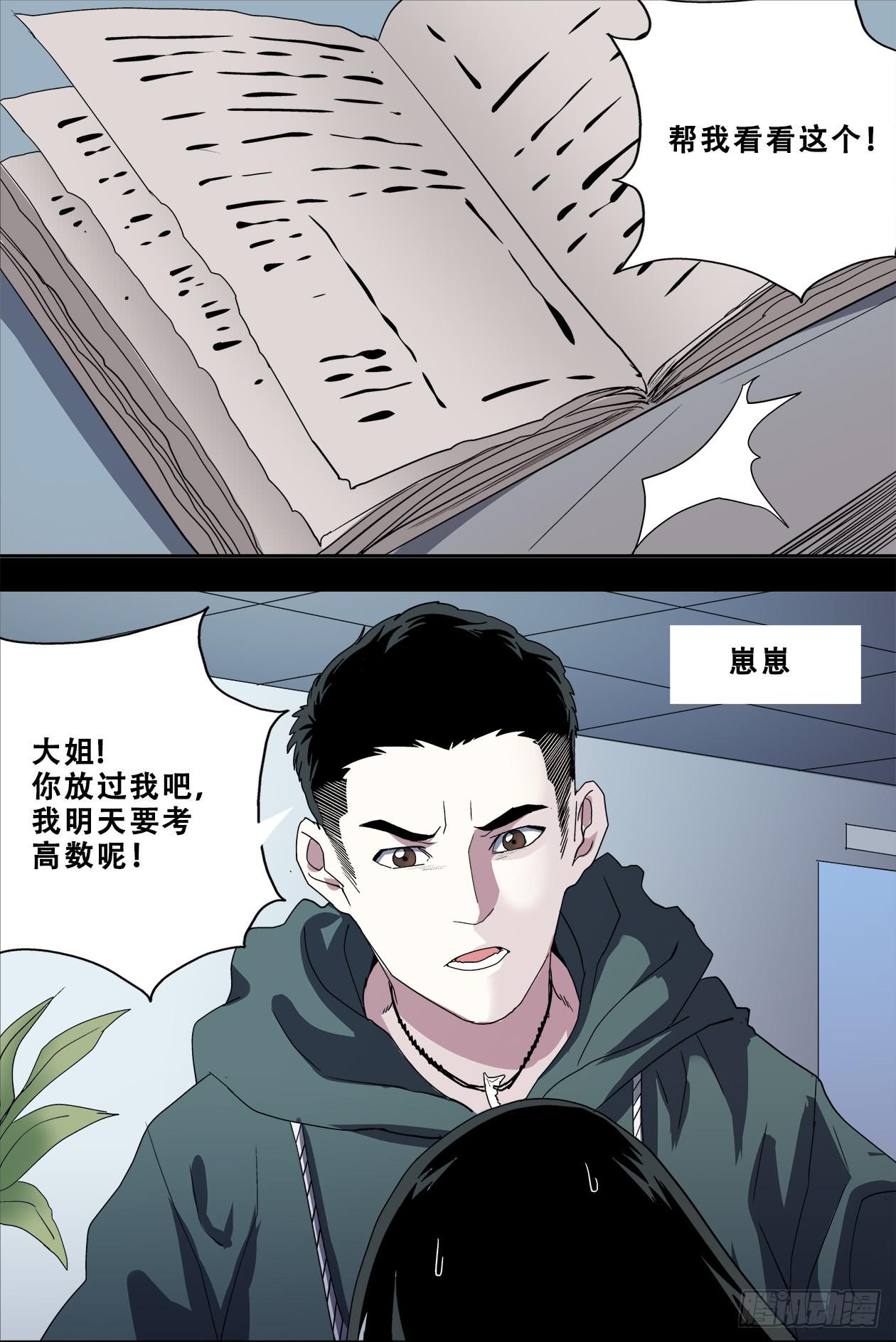 51山庄-第53话