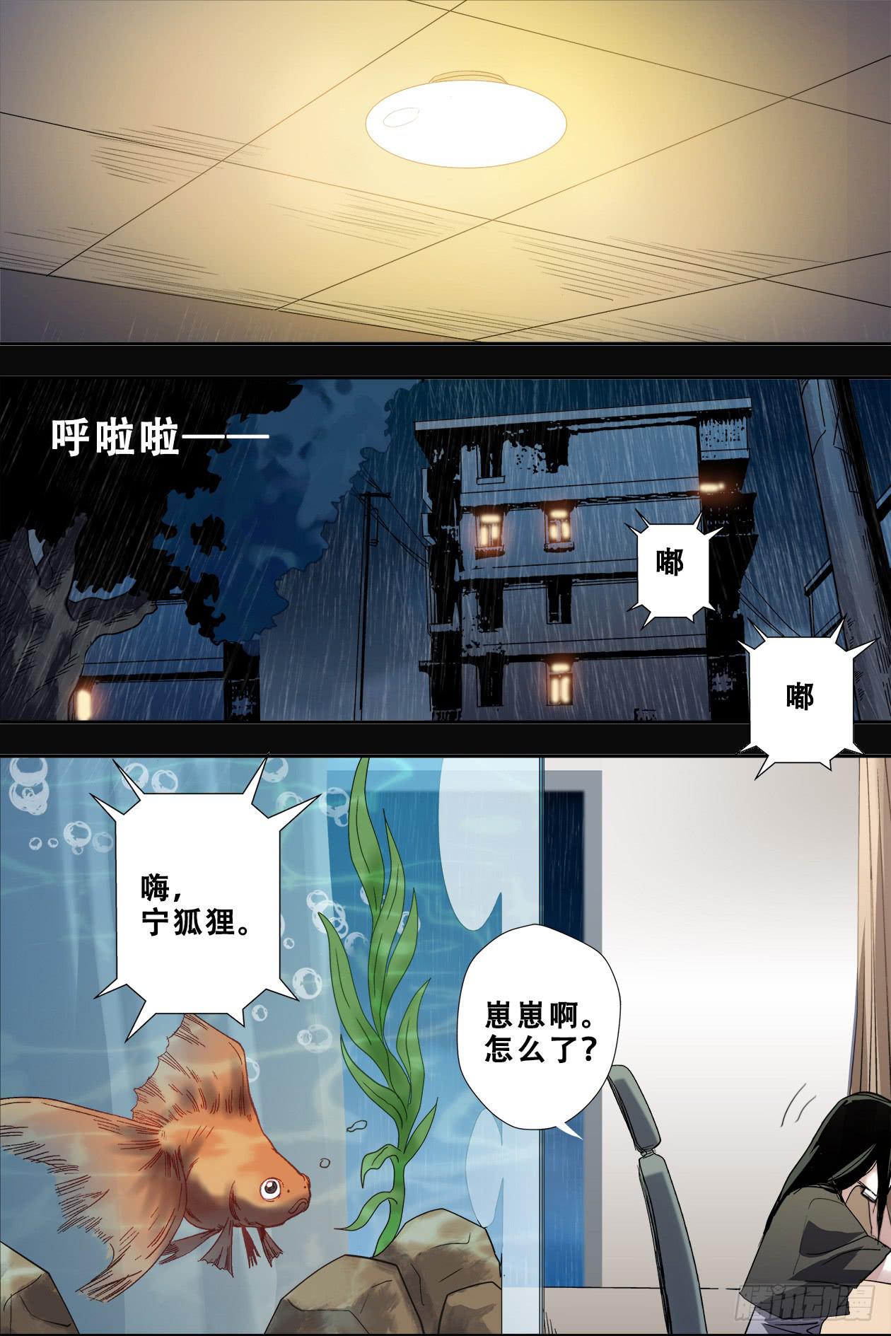 51山庄-第53话