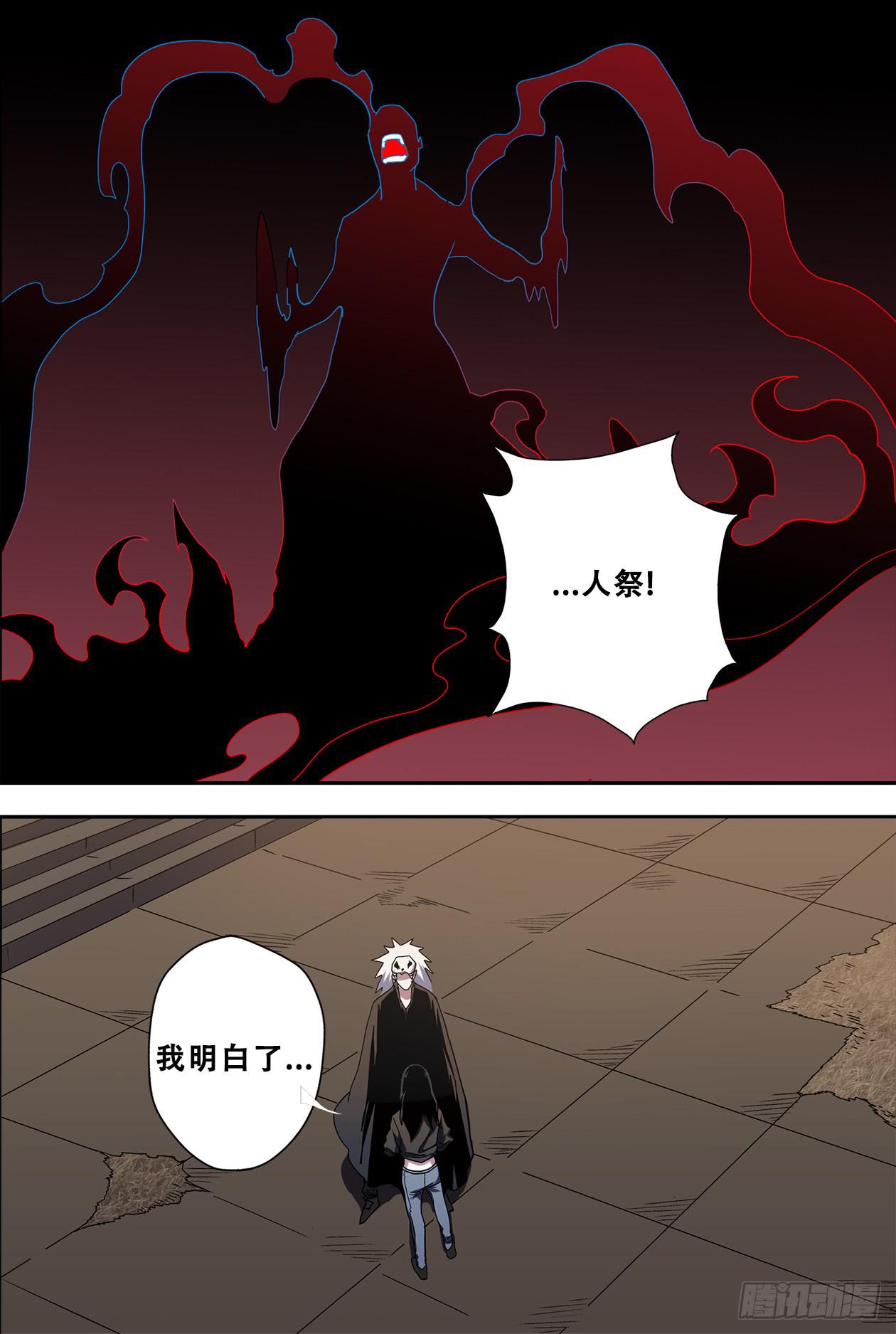 51山庄-第53话