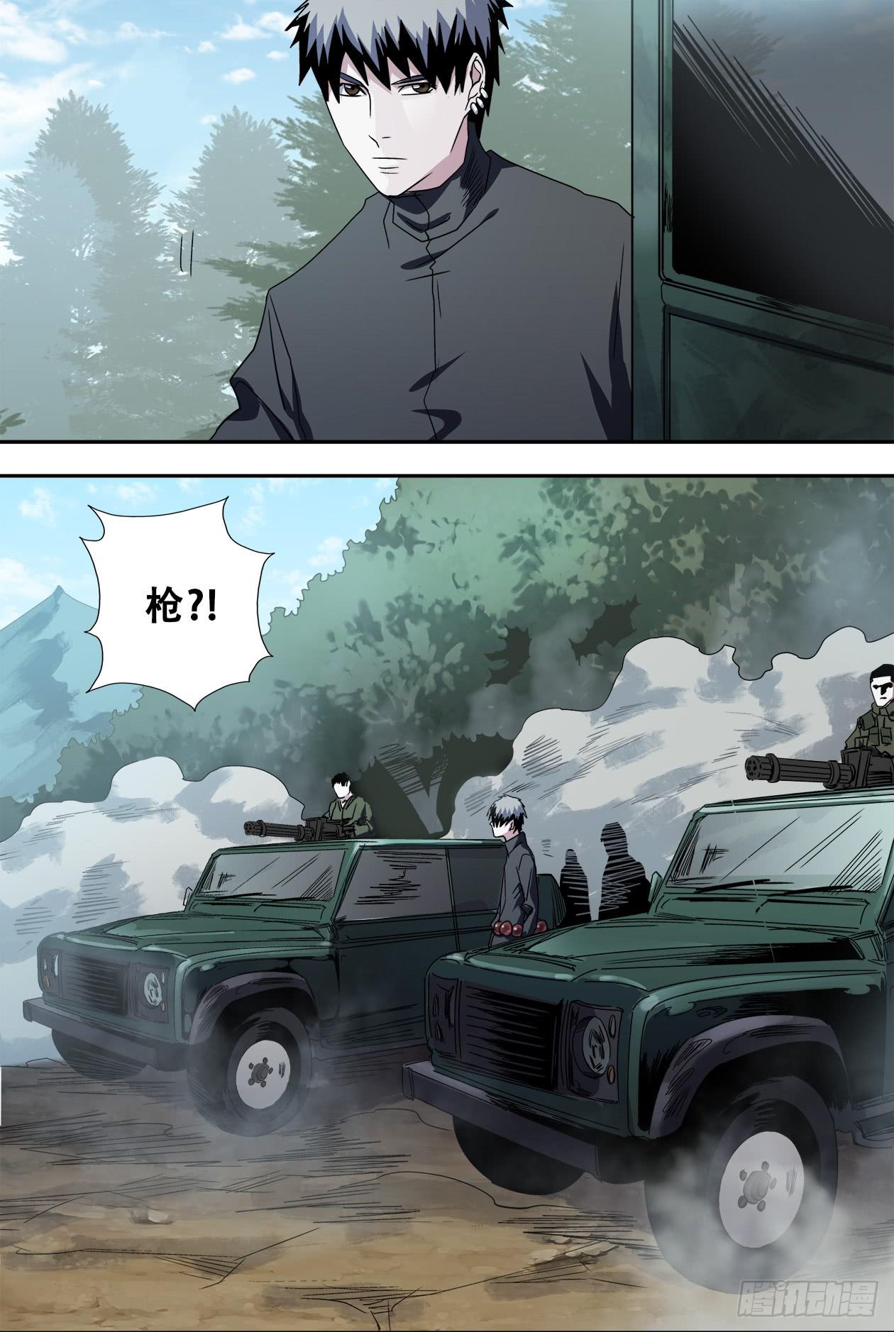 54凶手-第57话