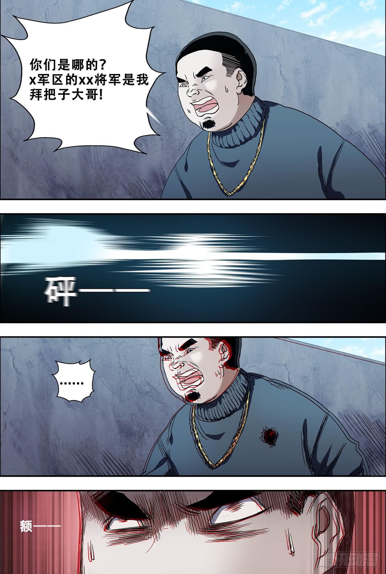54凶手-第57话