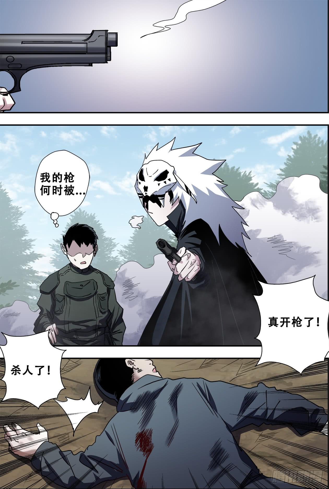 54凶手-第57话