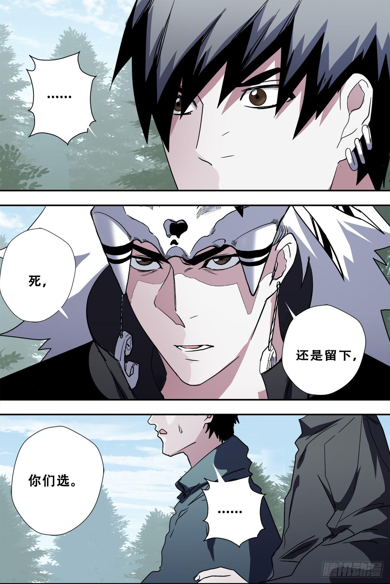 54凶手-第57话