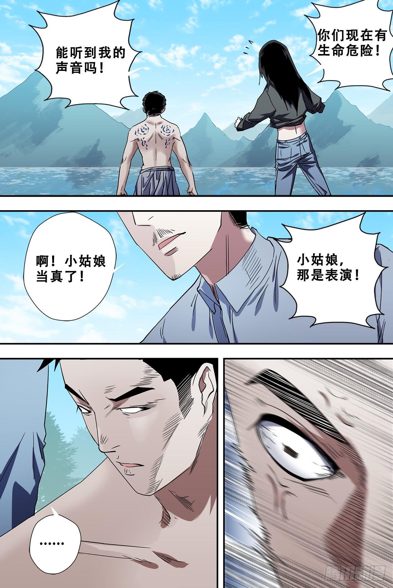 54凶手-第57话