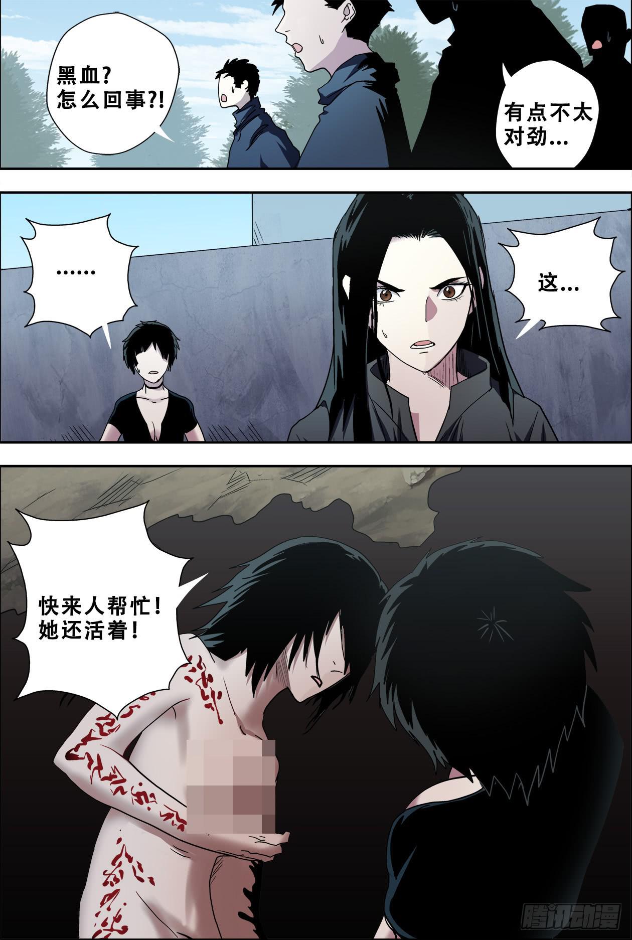 54凶手-第57话