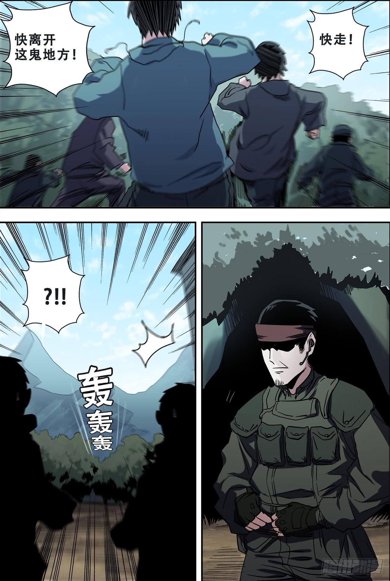 54凶手-第57话