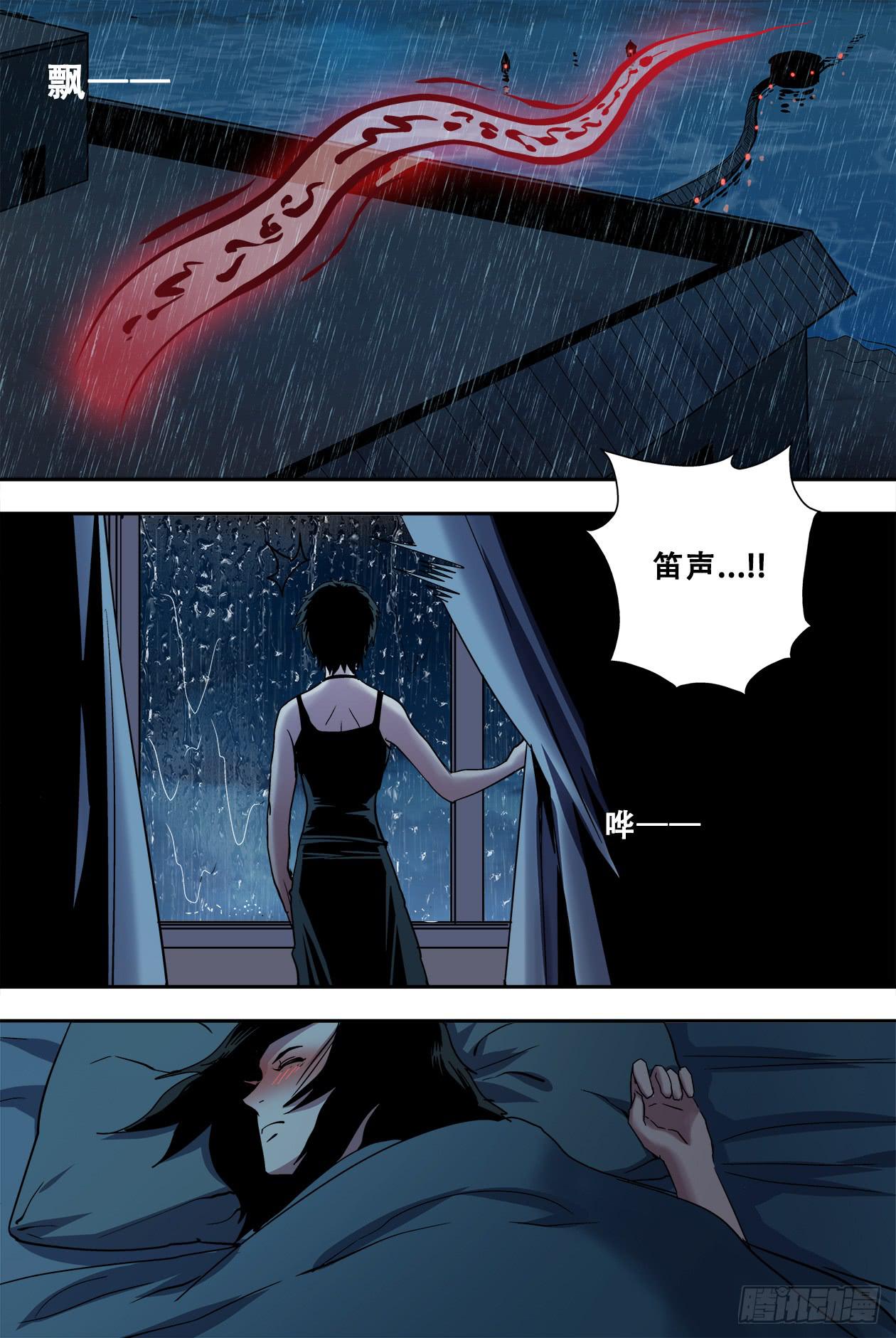 56雨夜-第59话