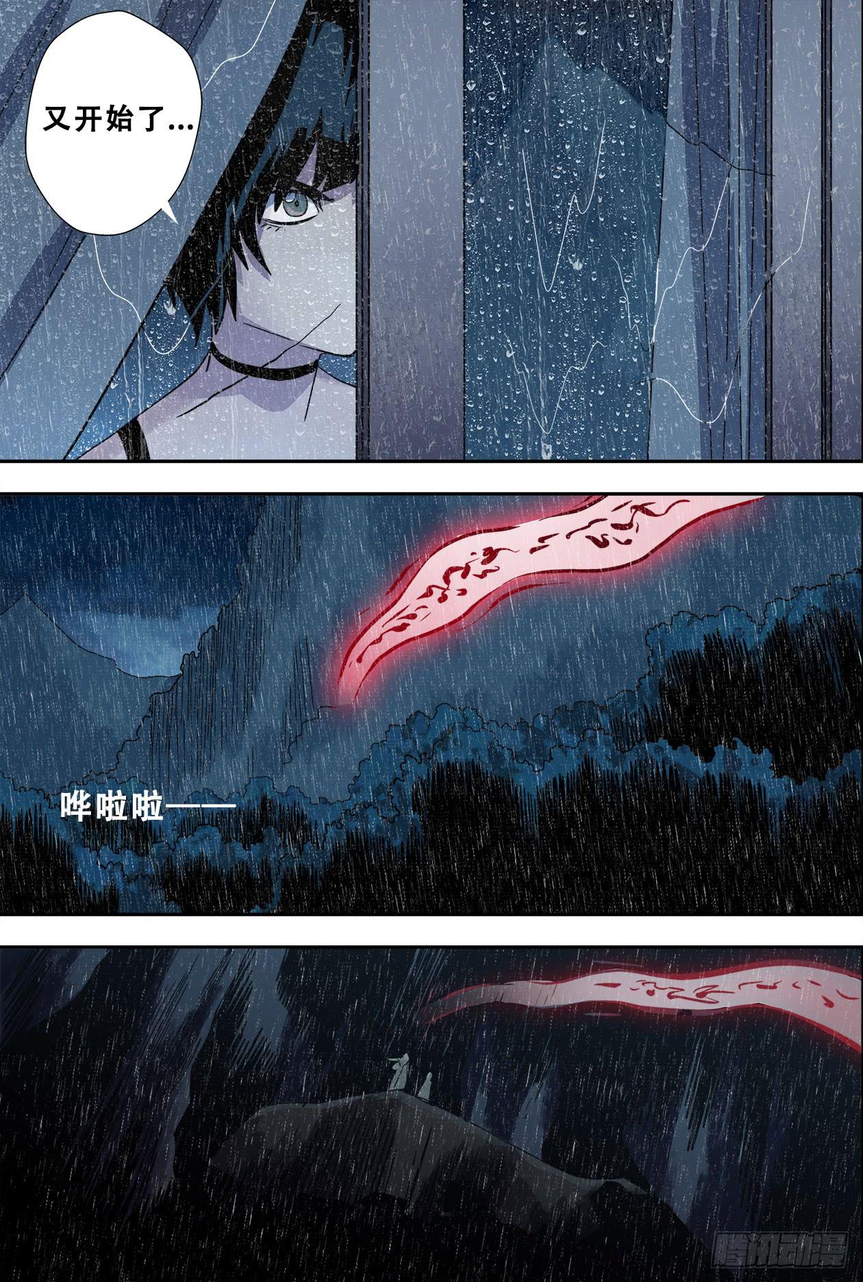 56雨夜-第59话