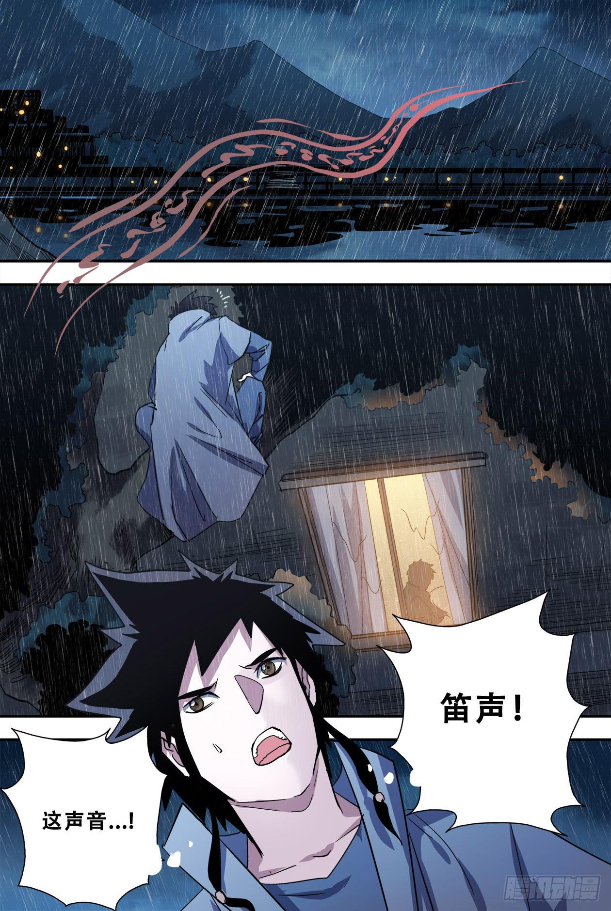 56雨夜-第59话