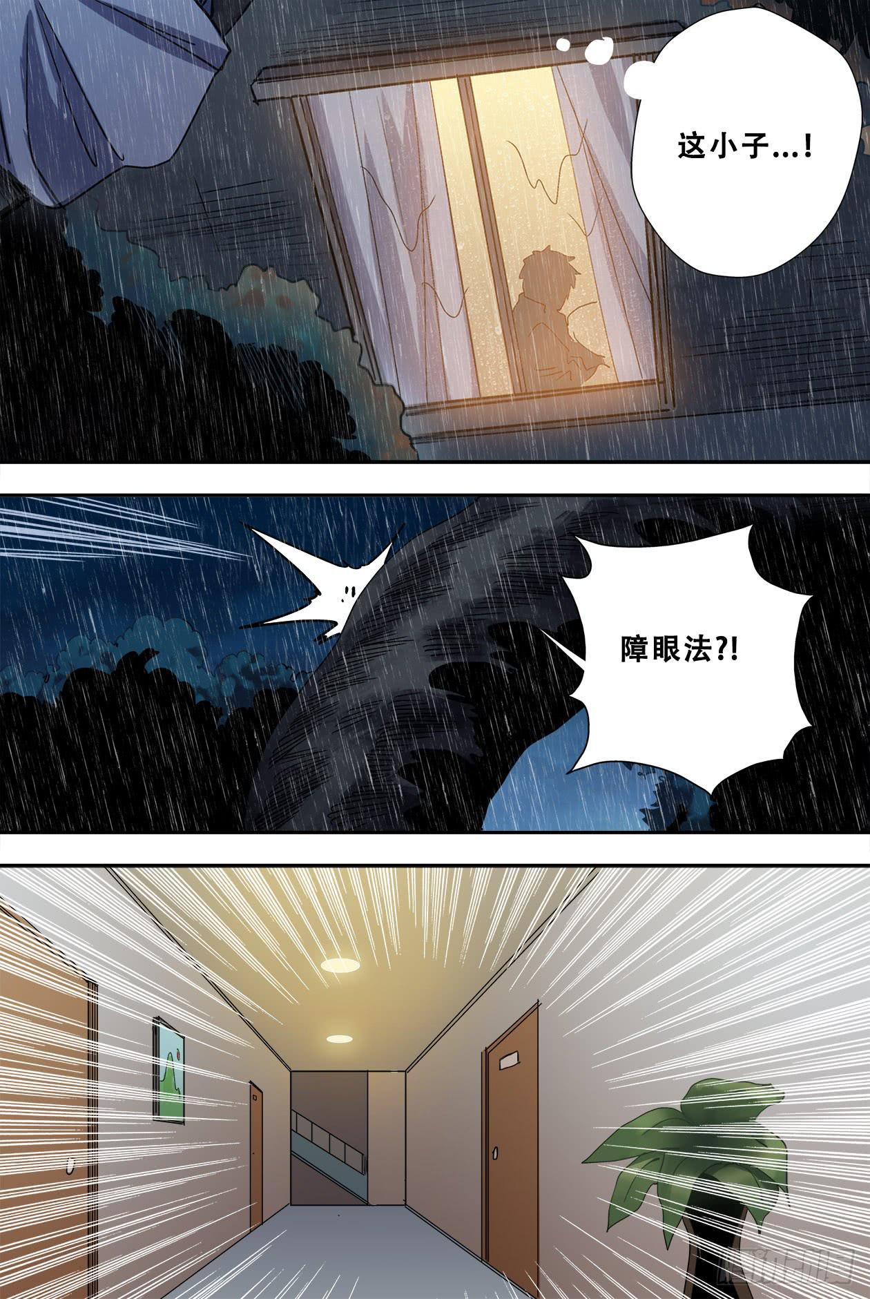 56雨夜-第59话