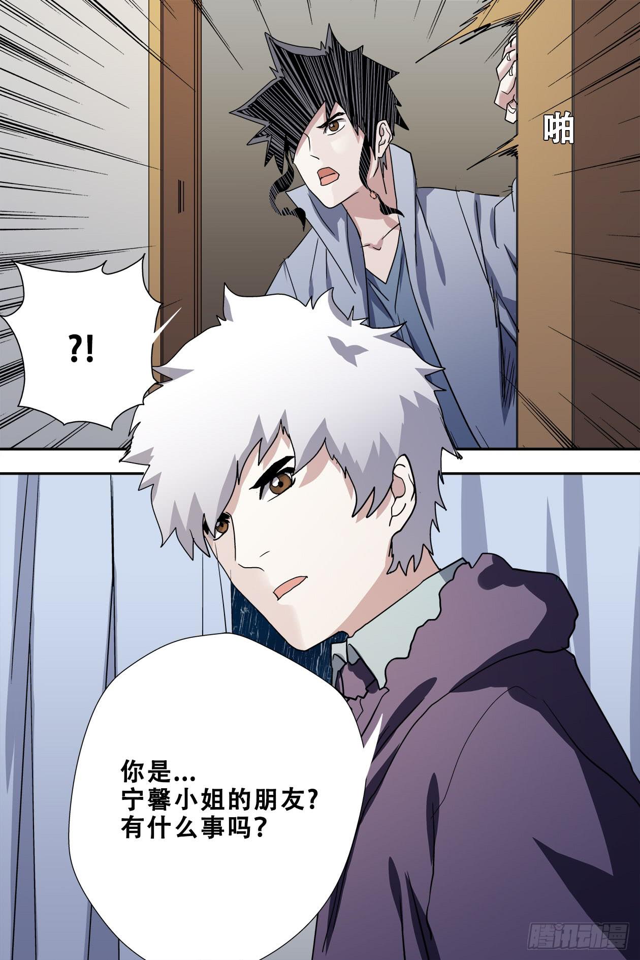 56雨夜-第59话