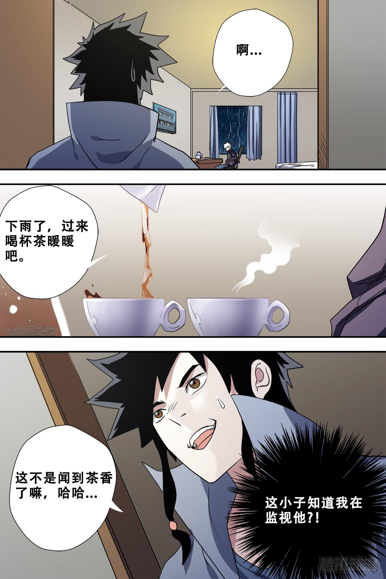 56雨夜-第59话