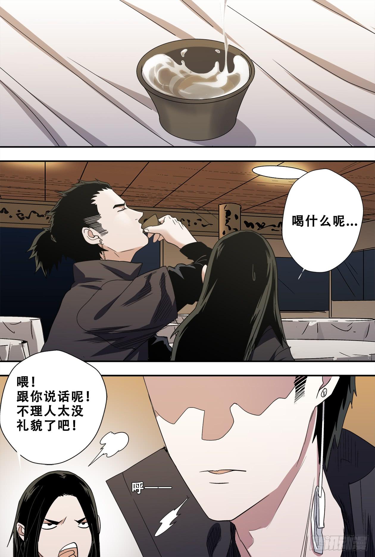 56雨夜-第59话
