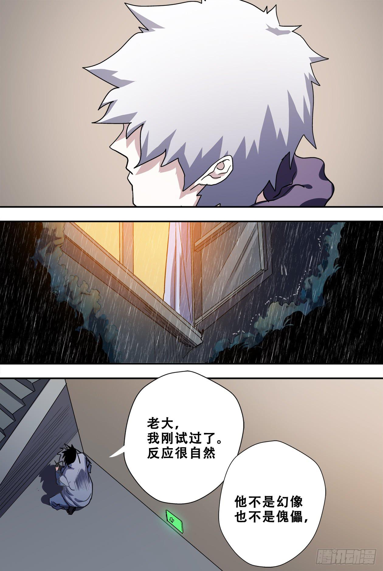 56雨夜-第59话