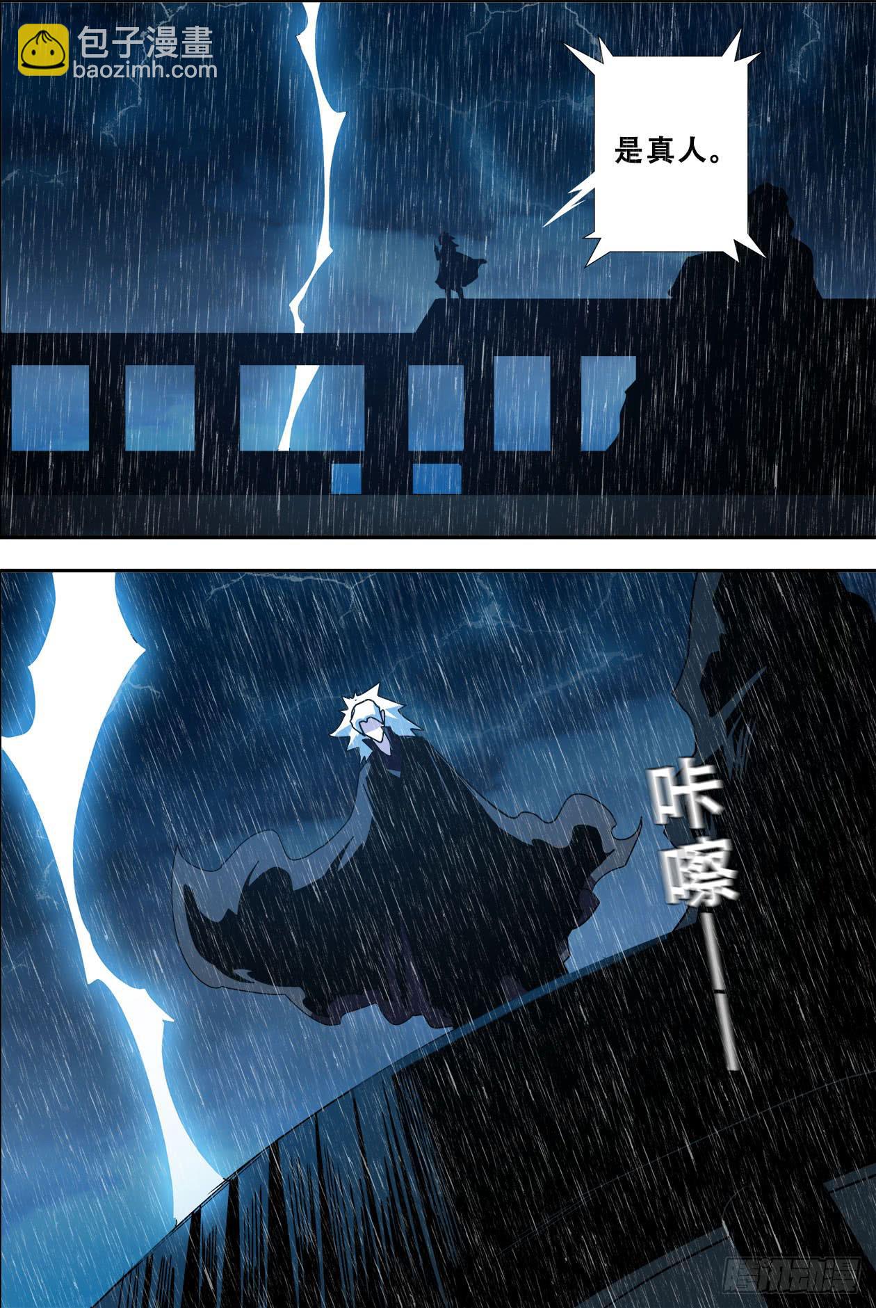 56雨夜-第59话