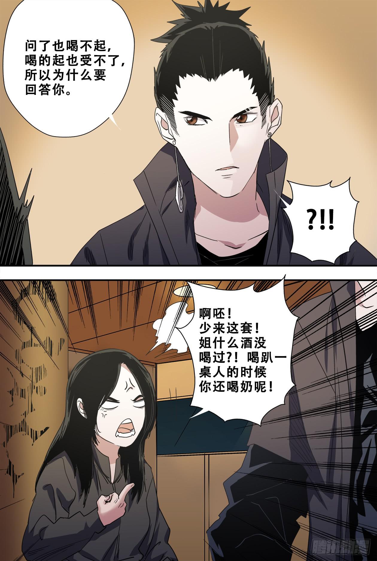 56雨夜-第59话