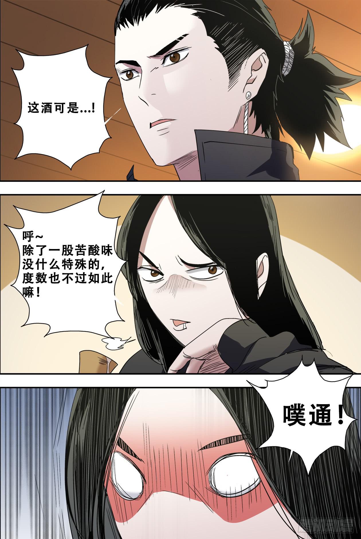 56雨夜-第59话