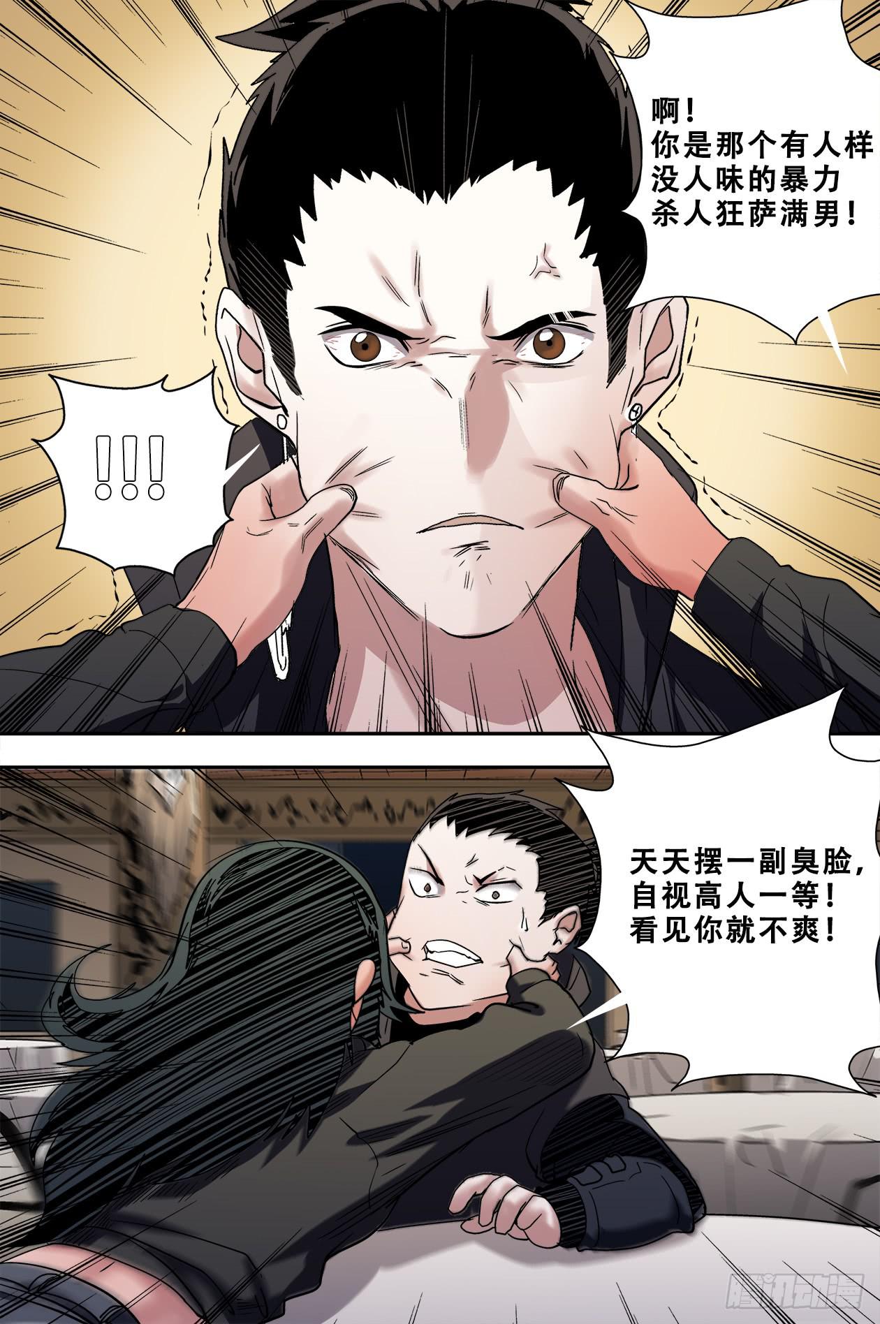 56雨夜-第59话