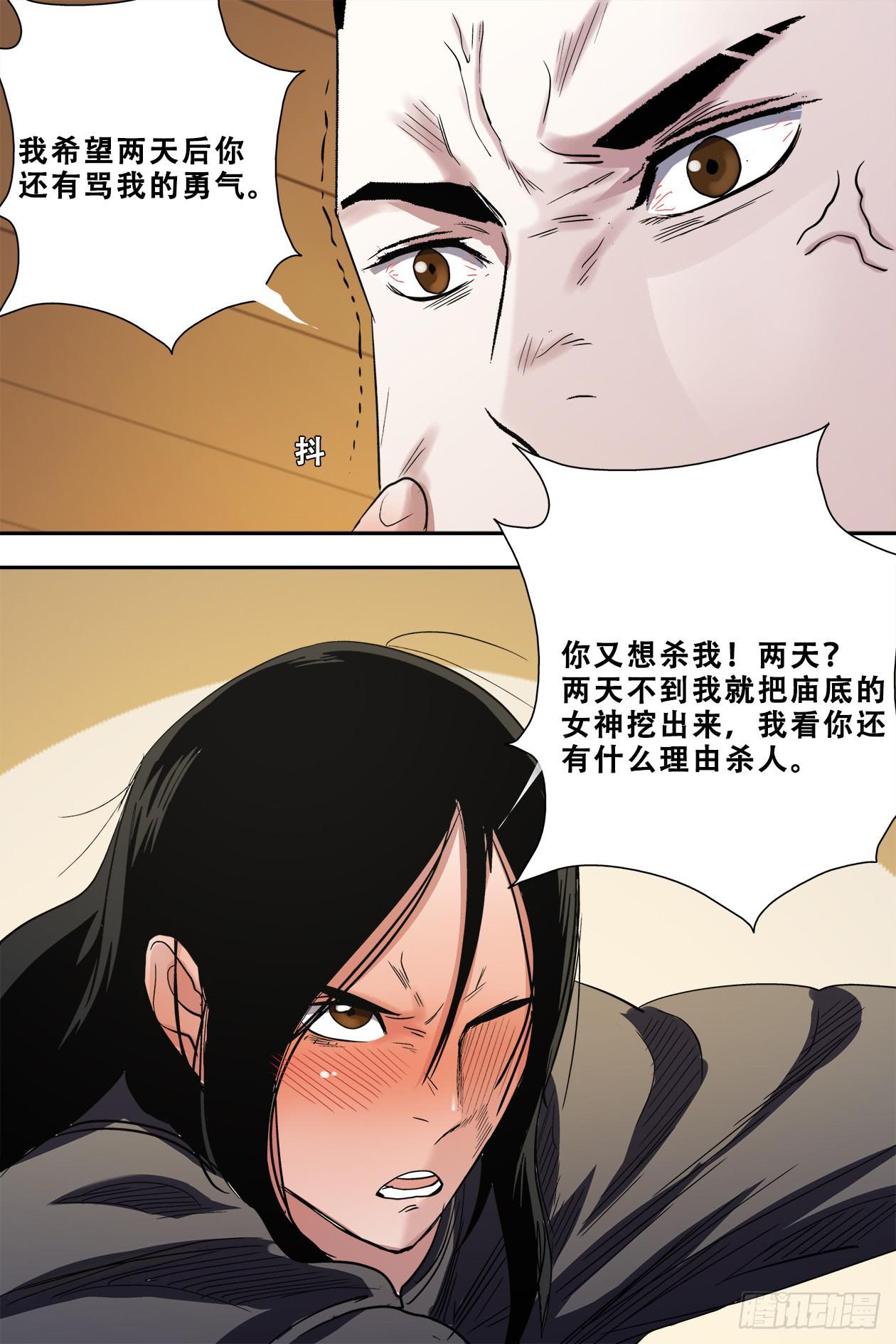 56雨夜-第59话