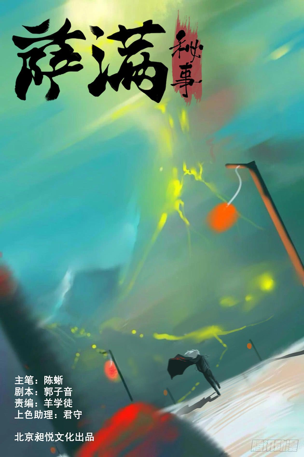007九离候！-第7话