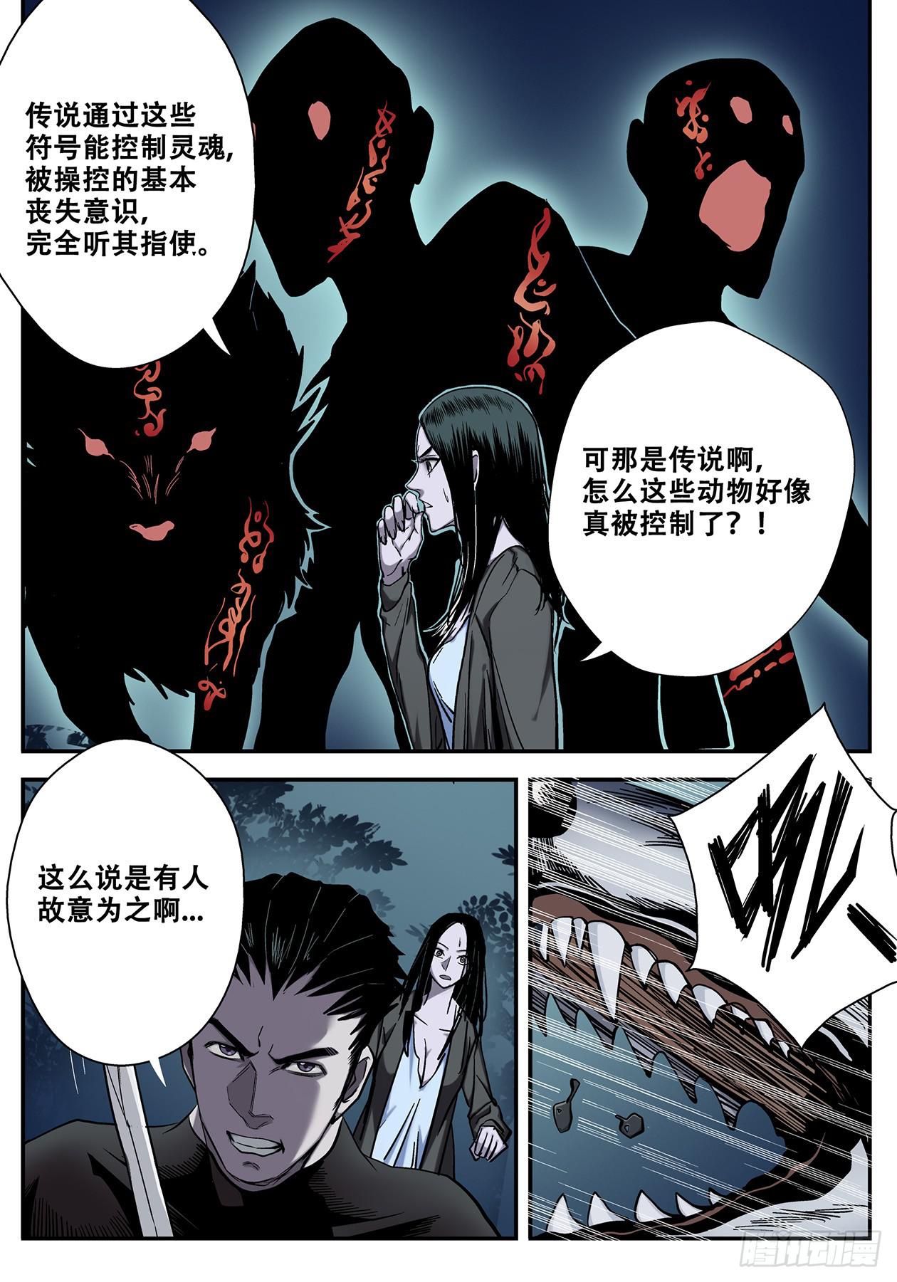 007九离候！-第7话